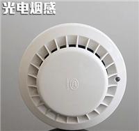 松江云安 JTY-GD-3002C 点型光电感烟火灾探测器