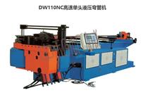 张家港中和机械DW110NC高速单头液压弯管机