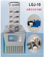 深圳冷冻干燥机参数_真空冷冻干燥机规格
