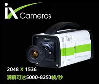 高速相机 高速摄像机 **高速相机i-SPEED716 ix cameras