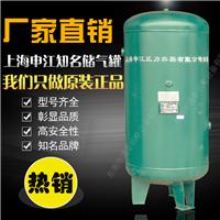 上海申江储气罐 0.3、0.6、1立方8公斤碳素钢申江储气罐