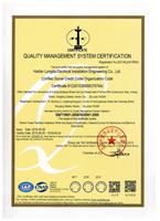 黑龙江ISO9001质量管理体系