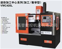 VMC330L中国台湾立式加工中心生产厂家货源售后有保证