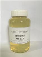 漆雾凝聚剂CHB-2705 水处理药剂,漆雾凝聚剂AB剂,漆雾凝聚剂价格-立昌环境