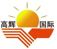南京高輝機電設備有限公司