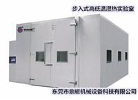 步入式高低温实验室大型恒温恒湿箱高低温交变试验房环境测试箱