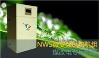 家用小型供暖设备，NWSC变频电采暖锅炉