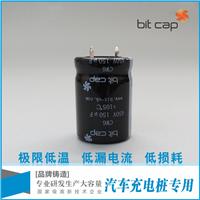 BITCAP CW6 汽车充电桩**江浙沪铝电解电容器450V150UF