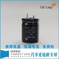 BITCAP CW6汽车充电桩**低温升铝电解电容器450V220UF