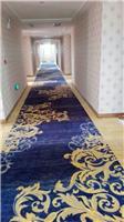 宾馆酒店地毯，办公地毯，各种场所和家庭用毯批发和零售