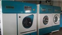 三亚二手洗水设备、干洗设备、锅炉、干衣机批发