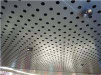 各大展厅吊顶常穿孔铝单板天花