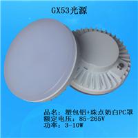 GX53塑包鋁光源 LED GX53櫥柜燈 GX53塑料天花燈 5W