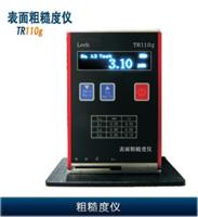 重庆leeb里博仪器 TR110g表面粗糙度仪 袖珍式粗糙度仪 厂家直销 包邮