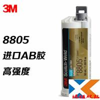 3M DP8805结构胶水丙烯酸胶DP8805LH玻璃金属塑料尼龙ABS/PVC