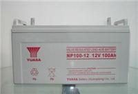 供应 广州汤浅NPL系列12V100AH铅酸免维护蓄电池