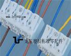 龙三塑胶标准零配件制造厂 直销按压接线端子
