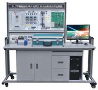 YUYS-02B PLC可编程控制.单片机开发.自动控制综合实验装置