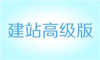 枣阳遨游定制网站高级版|网站建设|移动网站|手机网站|微信网站建设