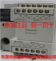 原装正品AFPXHC60T松下6轴PLC模块 FP-XHC60T 可编程控制器代理