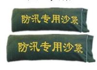 北京防汛沙袋销售雨衣批发