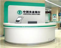 银行办公家具-中国信合圆形咨询台