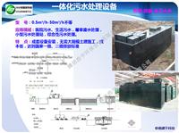 黔西南新建食品厂污水处理设备