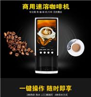 重庆江北区出售速溶咖啡奶茶机、一键出料方便快捷