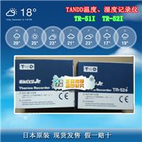 徐州TR-52I小型温湿度记录仪TANDD厂家品牌批发