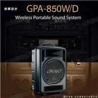 OKAYO GPA850WU专业无线扩音机