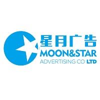 重庆星月广告传播有限公司