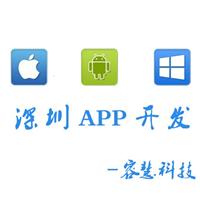 供应深圳android手机软件定制开发