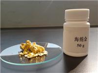 供应内江洛伯尔用于合成金化合物的原料分析纯级海绵金
