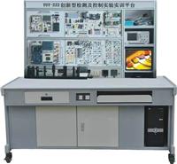 YUY-222 创新型检测及控制实验实训平台
