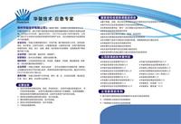 郑州华骏 图 ,河南省畜牧监管信息平台,监管信息平台