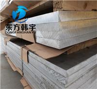 北京7A09铝板批发商7A09铝合金厂家