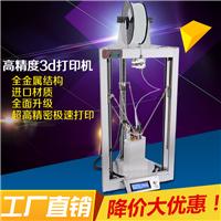 深圳供应厂家提供3d打印机