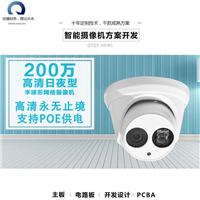 奧芯 智能安防攝像頭 安防攝像機 方案開發