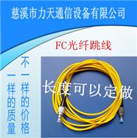 厂家定制 单模多模单芯光纤跳线 皮线跳线LC SC FC ST3米跳线尾纤