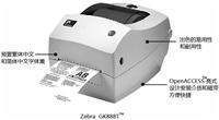 Zebra/斑马小型条码打印机GK888T