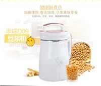 厂家直销九阳豆浆机智能榨汁机 会销礼品 多功能全自动加热豆浆机