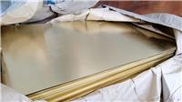 现货热销H62黄铜板 黄铜板规格：0.3x600  0.3x400 厂家直销价格