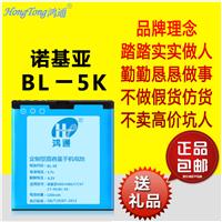 适用于诺基亚BL-5BT 7510 2600c 7510S N75手机电池批发大容量