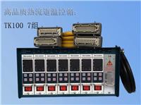 热流道模具温控箱温控器 1-48组插卡式热流道温控器批发