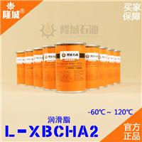 郑州L-XBCHA2轴承润滑脂制药厂隆城零售价格