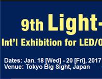 2016年日本国际照明灯饰展览会