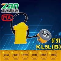 KL5LM B 型矿灯/KL5LM B 价格 使用说明