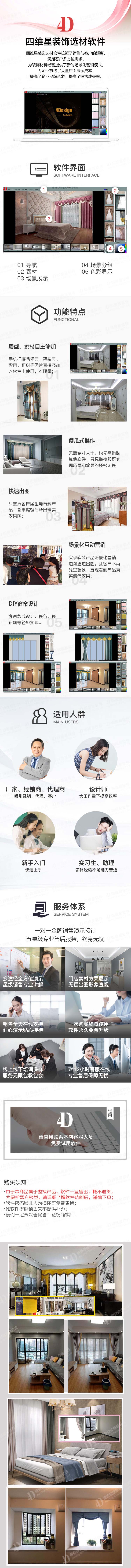南京四维星门窗销售软件 门窗效果图展示软件