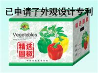 蔬菜箱包装-山东蔬菜箱生产厂家