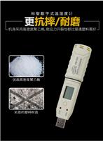 标智温湿度数据记录仪 GM1365 温度记录仪 带USB接口